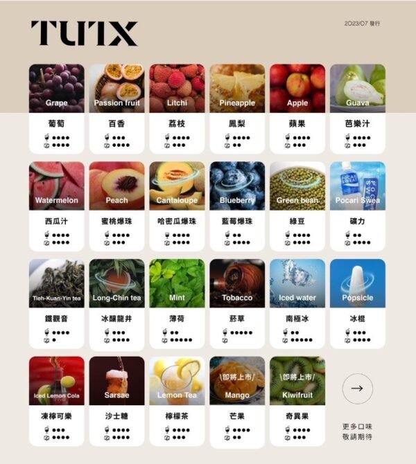222.jpg TUTX一代煙彈
