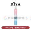 主圖 - DIYA叮啞 - 拋棄式7500口 叮啞DIYA抛棄式7500口