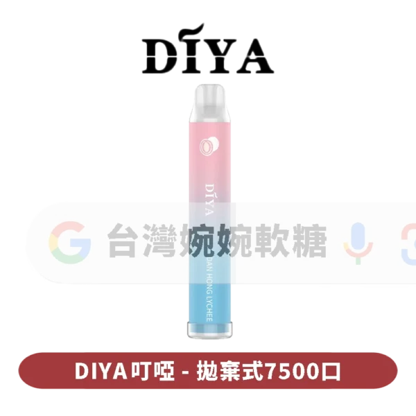 主圖 - DIYA叮啞 - 拋棄式7500口 叮啞DIYA抛棄式7500口