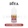 DIYA煙油30ML