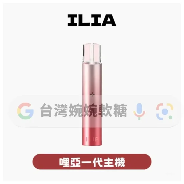 一代主機 - ILIA哩啞 - 一代主機 ILIA哩啞一代主機