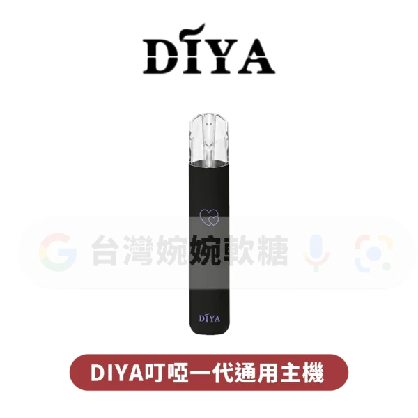 主圖 - DIYA叮啞 - 一代主機 DIYA叮啞一代主機