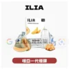 主圖 - ILIA哩啞 - 一代煙彈 ILIA哩啞一代主機