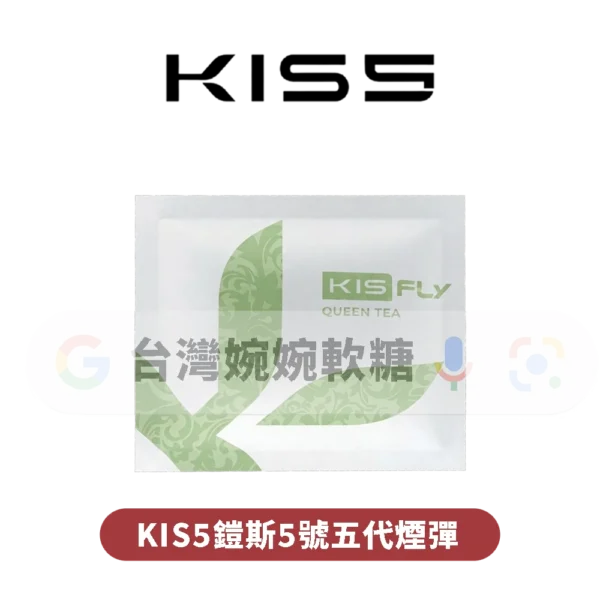 主圖 - KIS5鎧斯5號 - 五代煙彈 【買5組送主機】KIS5鎧斯五代煙彈