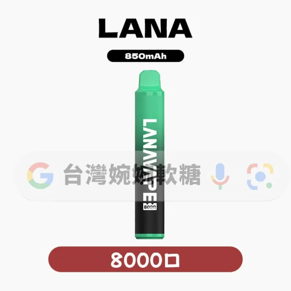 LANA ZOLT拋棄式8000口
