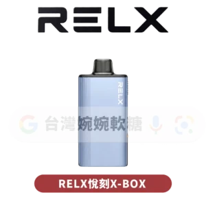 主圖 - RELX悅刻 - X-BOX RELX悅刻X-BOX煙彈16000口