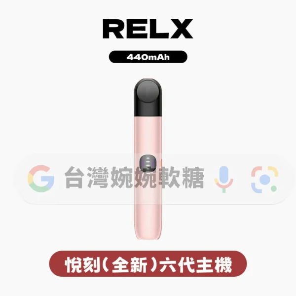 主圖 - RELX悅刻 - 六代主機 RELX悅刻六代主機