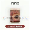 主圖 - TUTX - 一代通用煙彈 TUTX一代煙彈