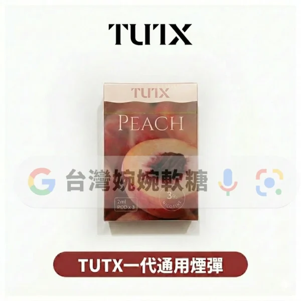主圖 - TUTX - 一代通用煙彈 TUTX一代煙彈