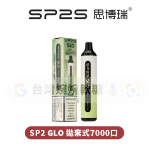 主圖 - SP2思博瑞 - GEM拋棄式7000口 SP2拋棄式7000口