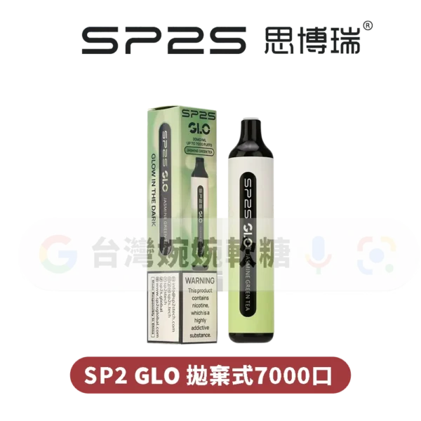 SP2拋棄式7000口